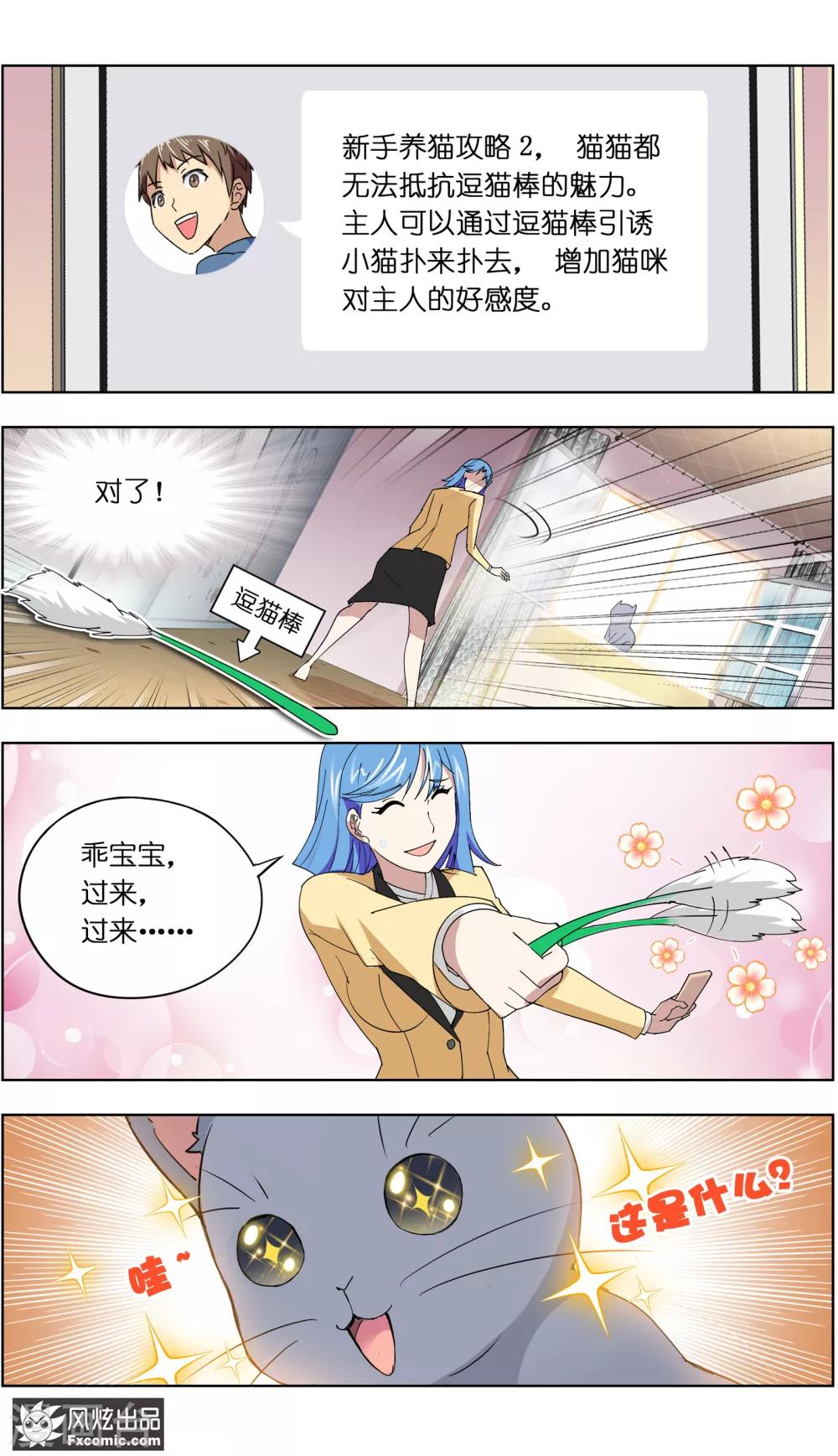 第6话2 美女你好4