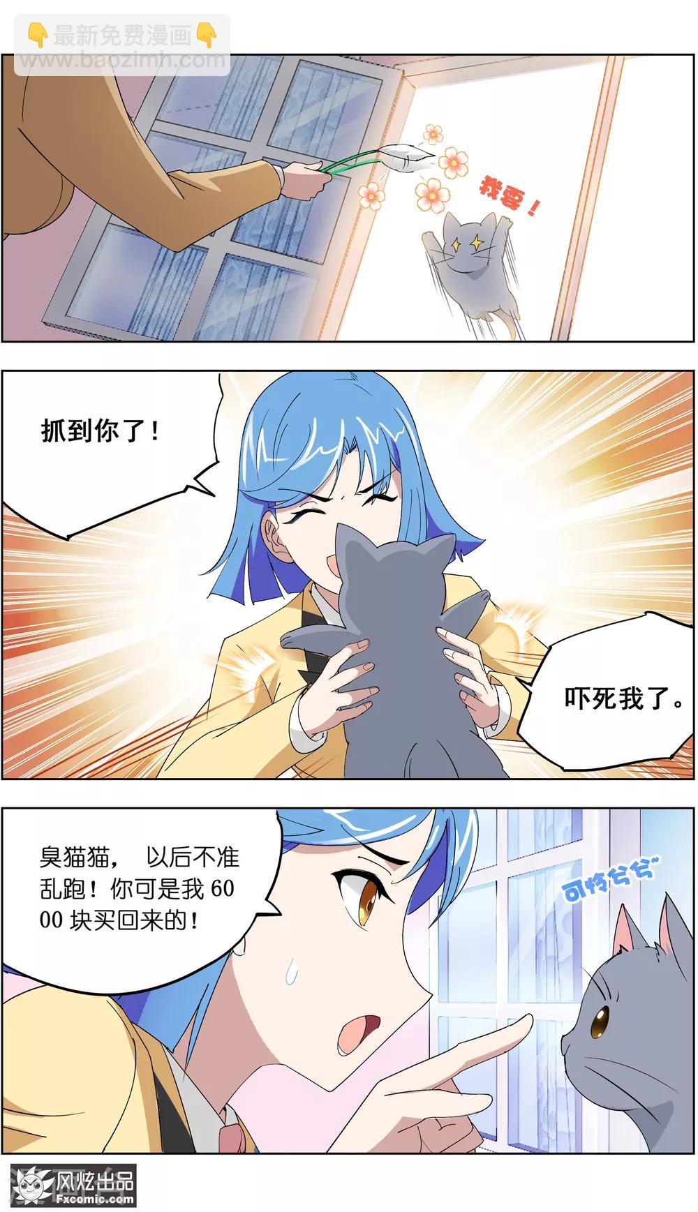 第6话2 美女你好5