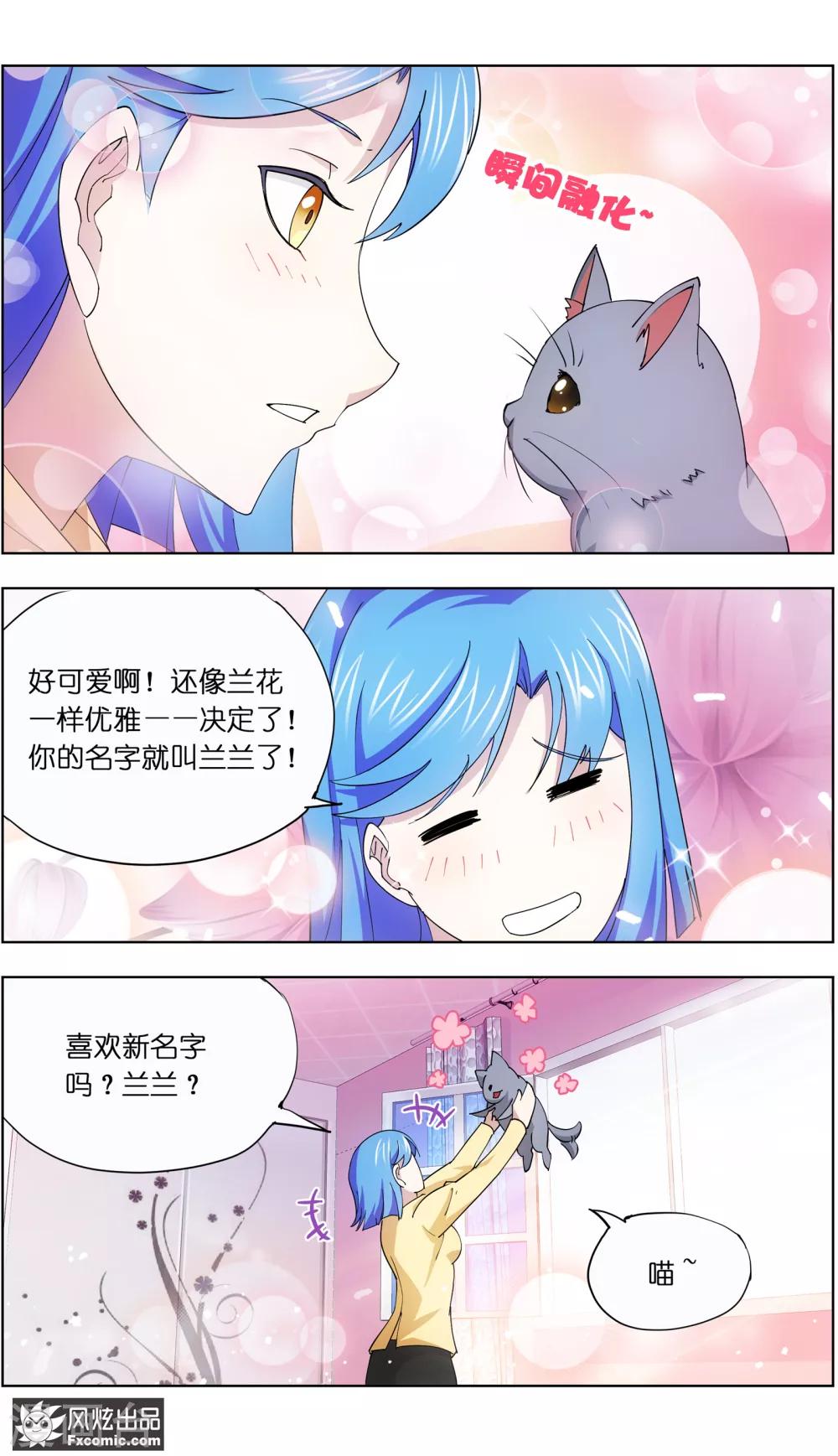 第6话2 美女你好7