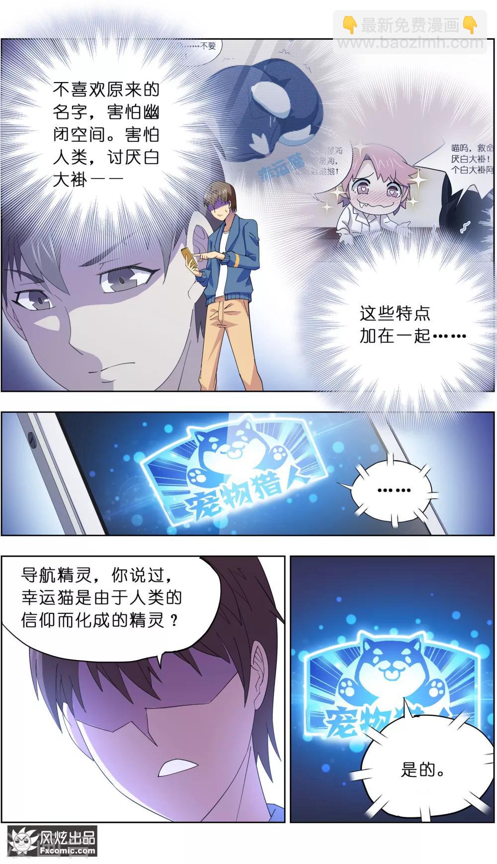 第7话1 薛定谔的猫10