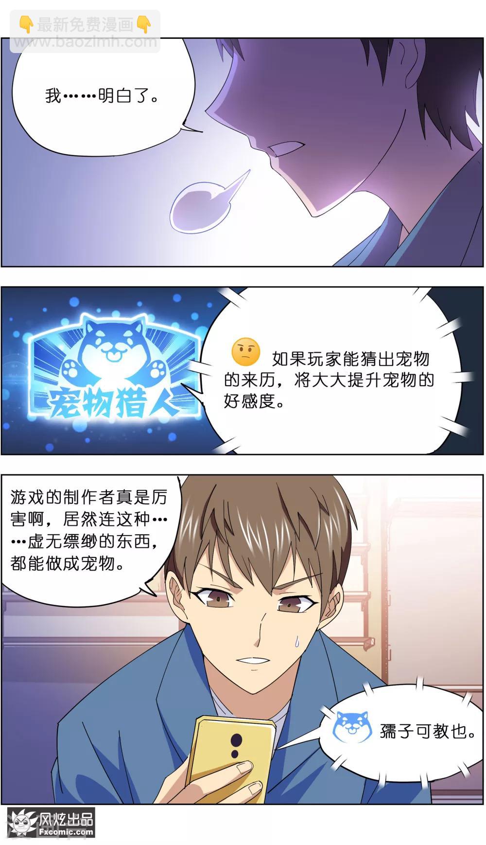 第7话1 薛定谔的猫11