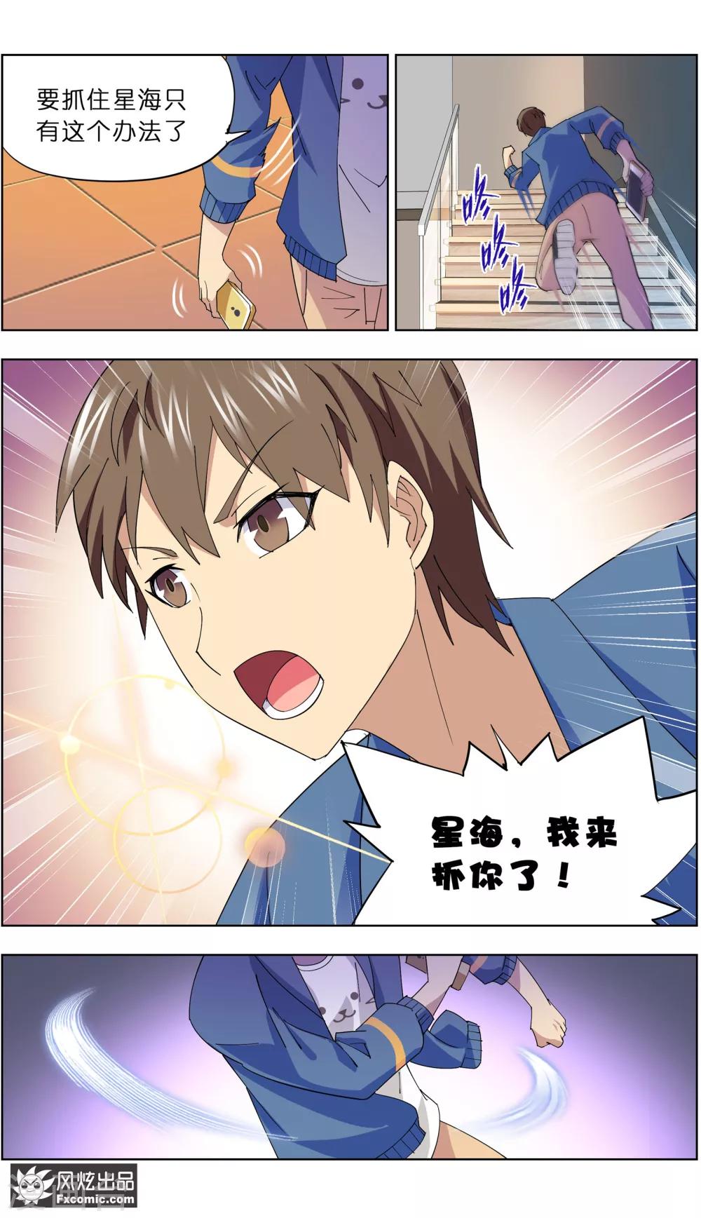 第7话1 薛定谔的猫12
