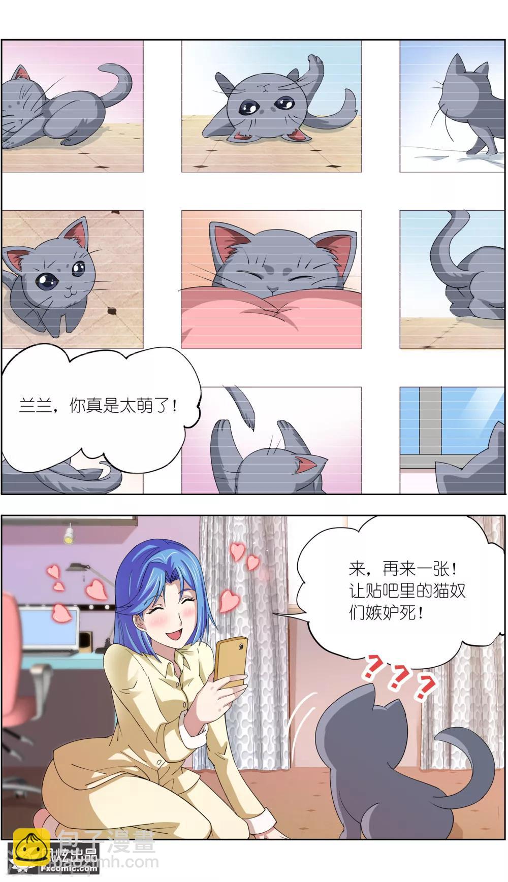 第7话1 薛定谔的猫2