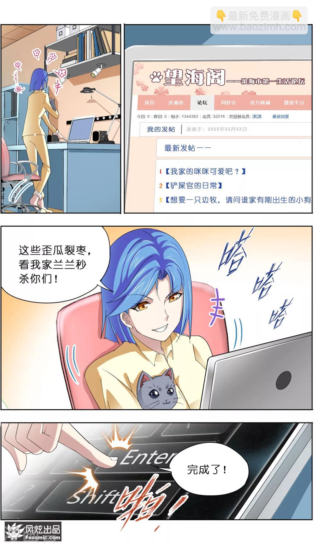 第7话1 薛定谔的猫3