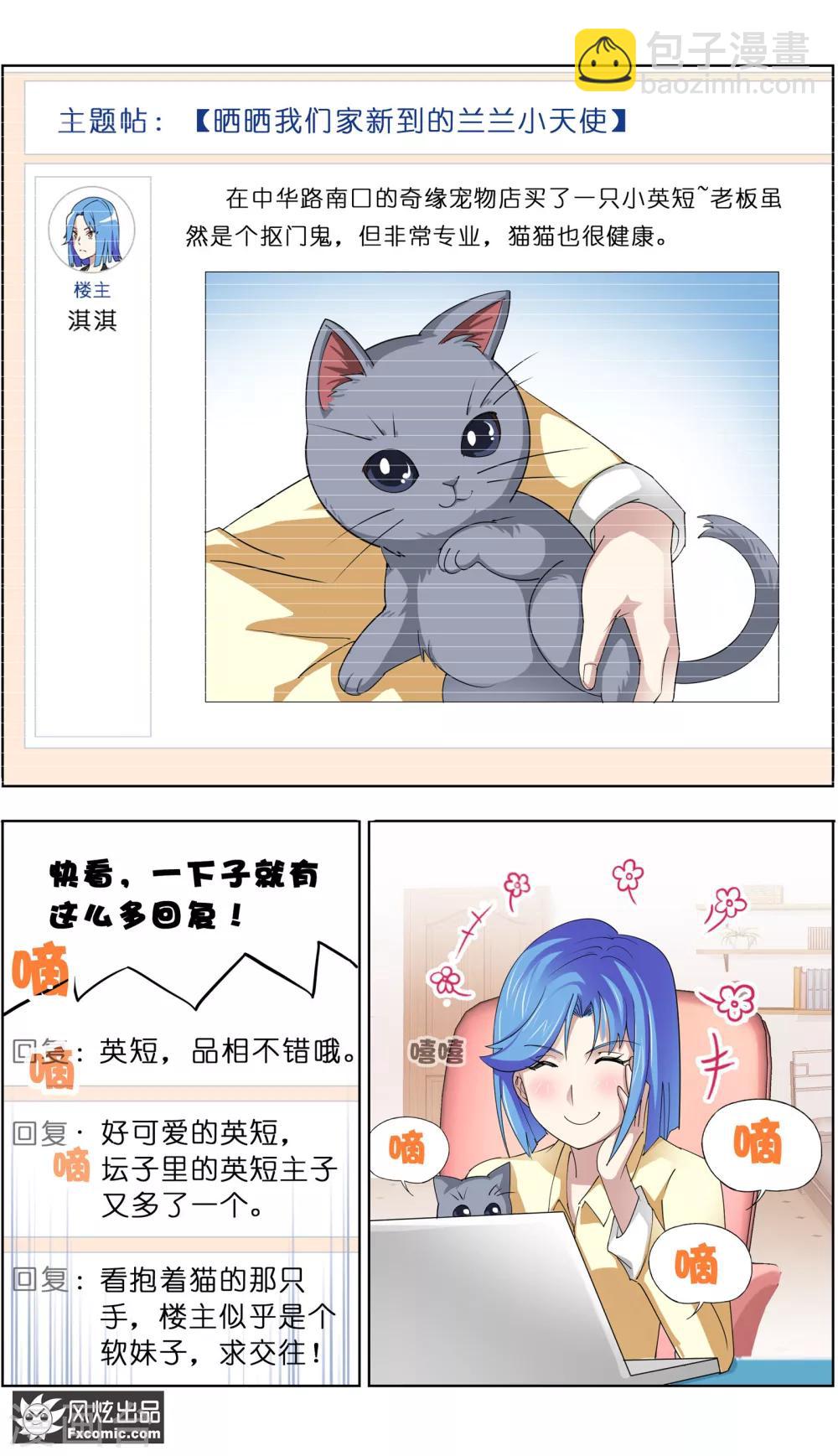 第7话1 薛定谔的猫4