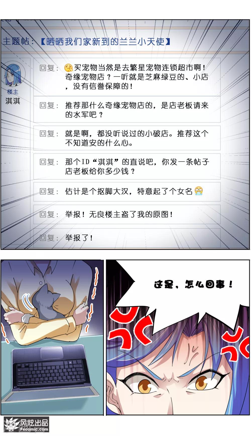 第7话1 薛定谔的猫5