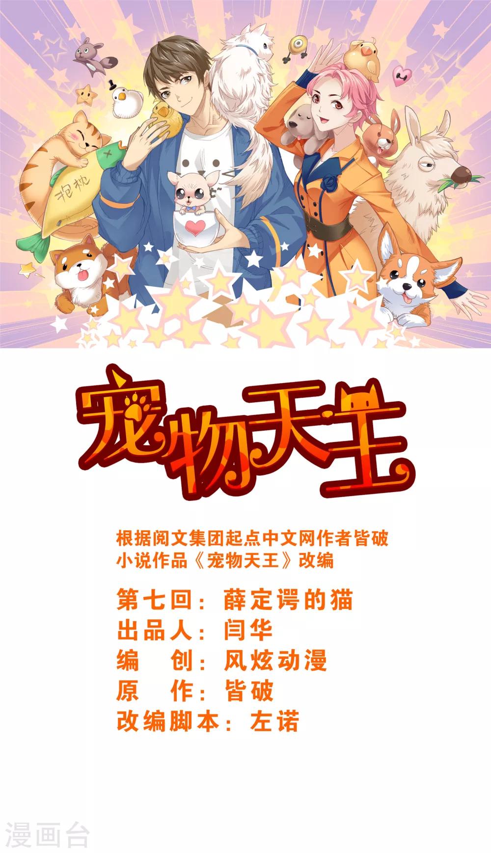 第7话2 薛定谔的猫0