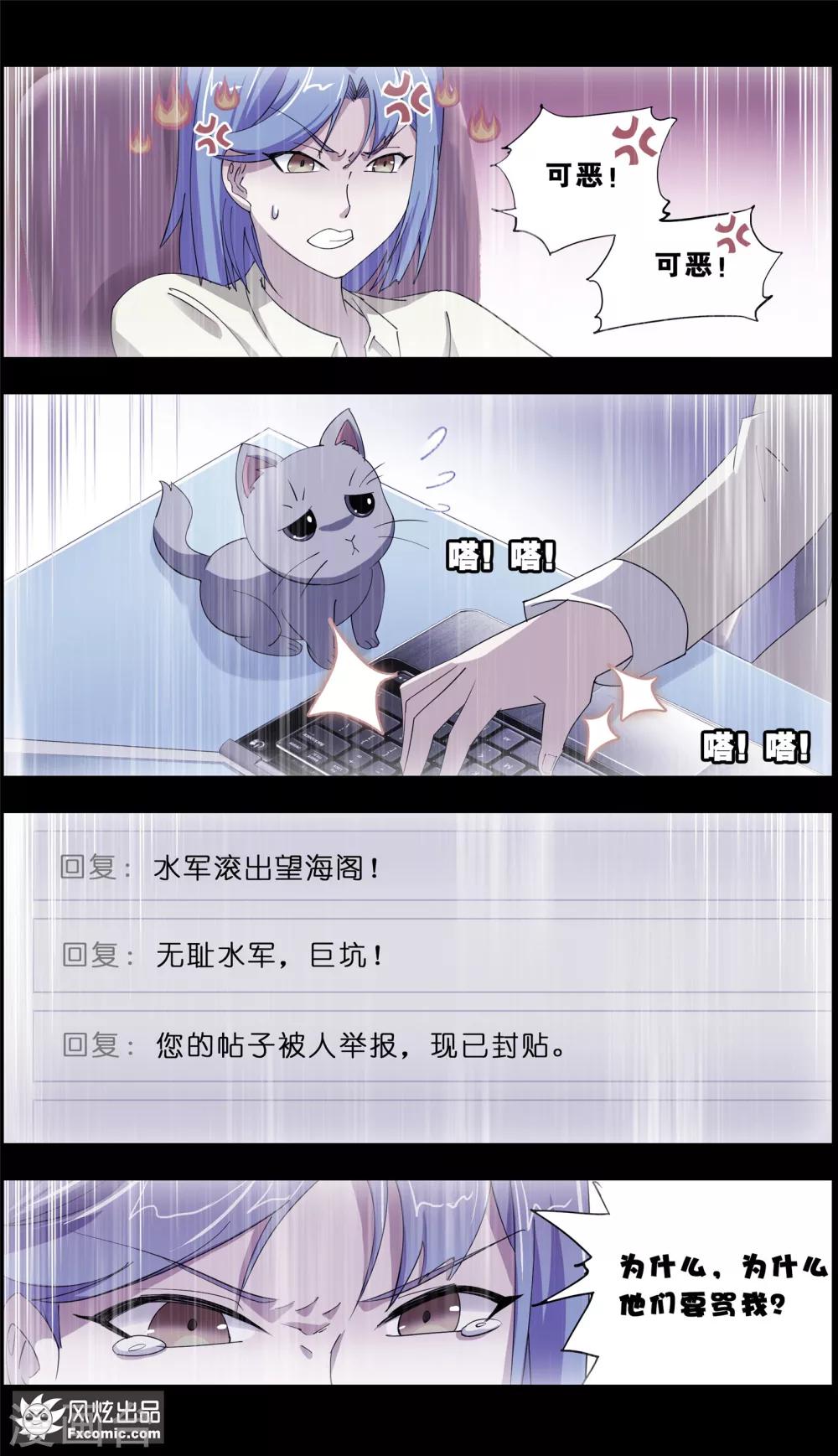 第7话2 薛定谔的猫10