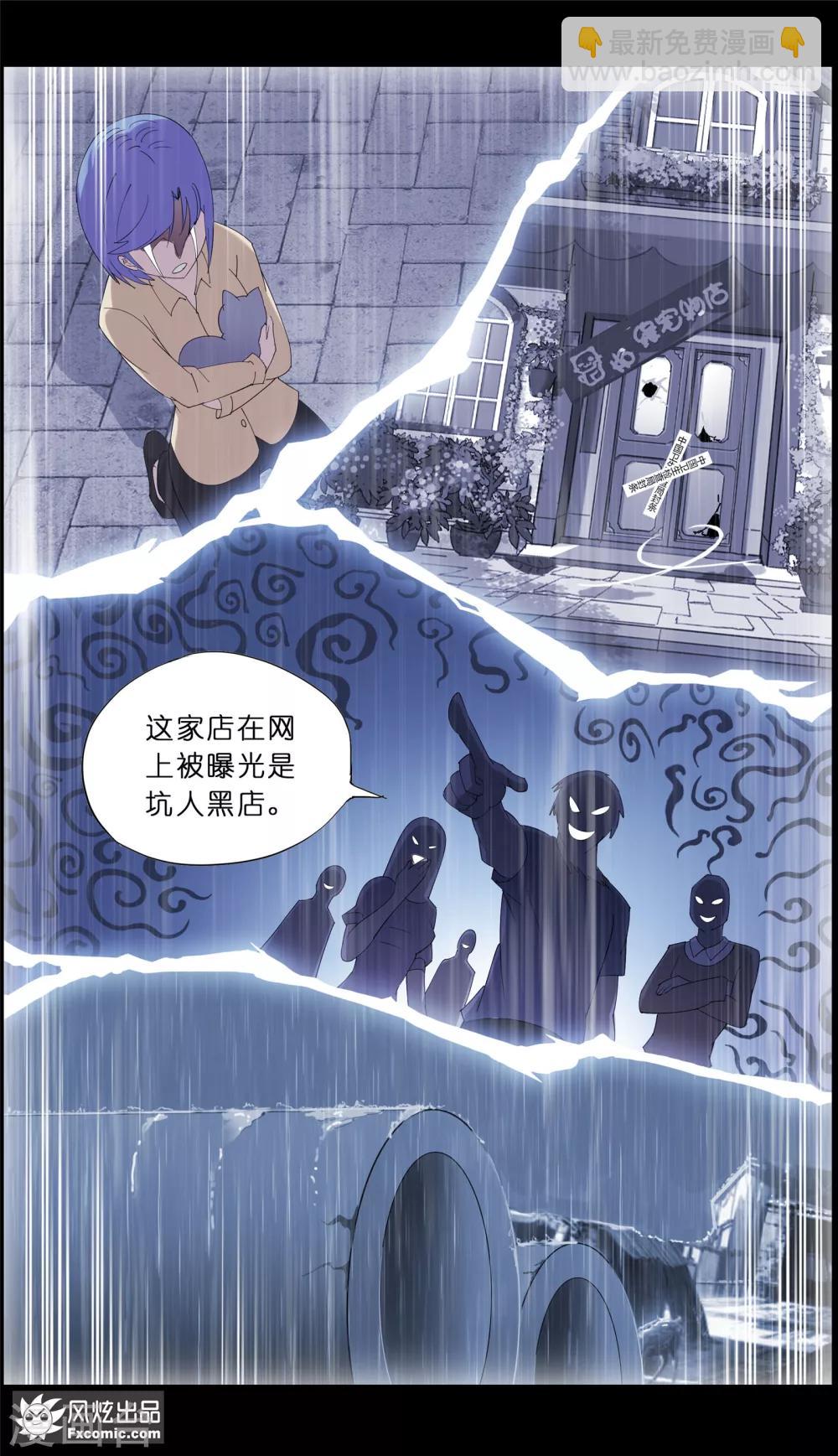 第7话2 薛定谔的猫11