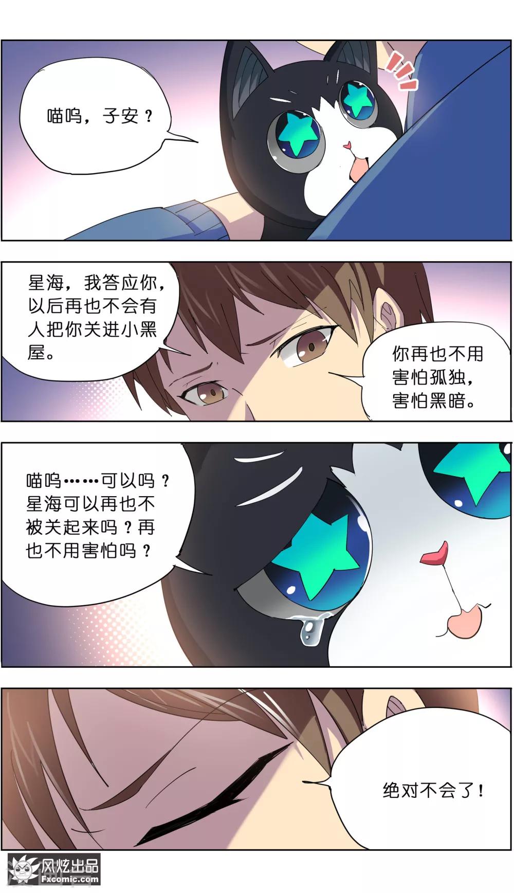 第7话2 薛定谔的猫4