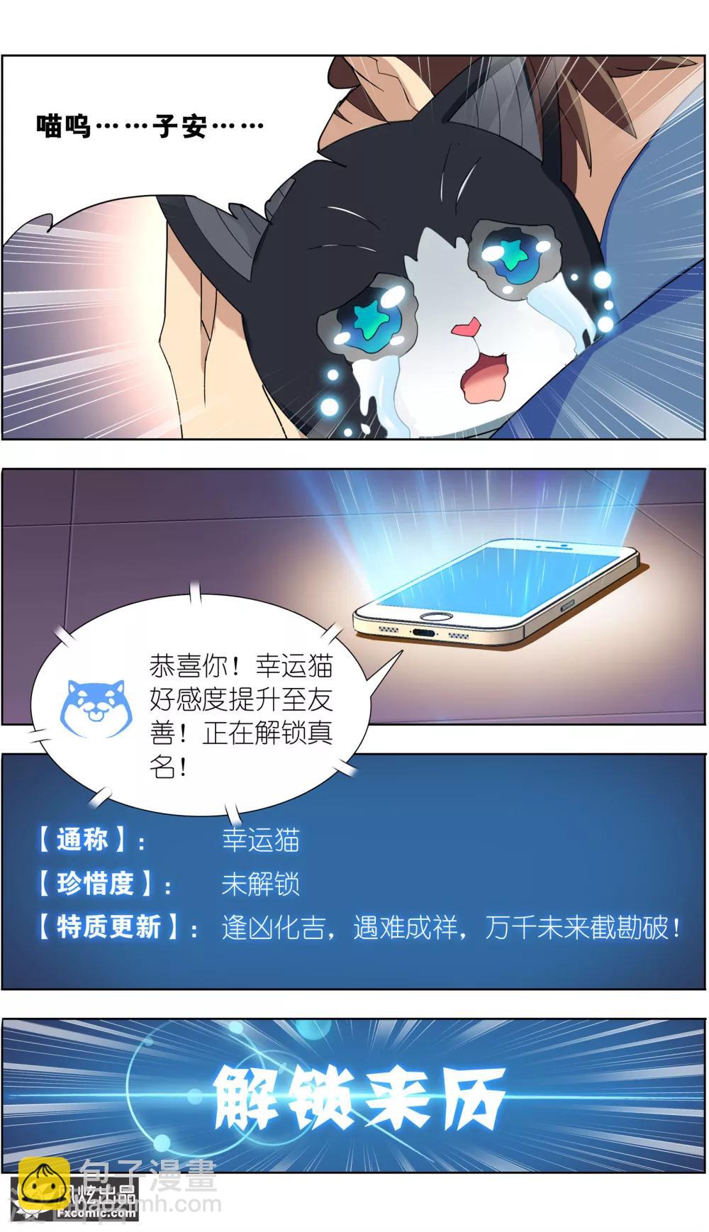 第7话2 薛定谔的猫5