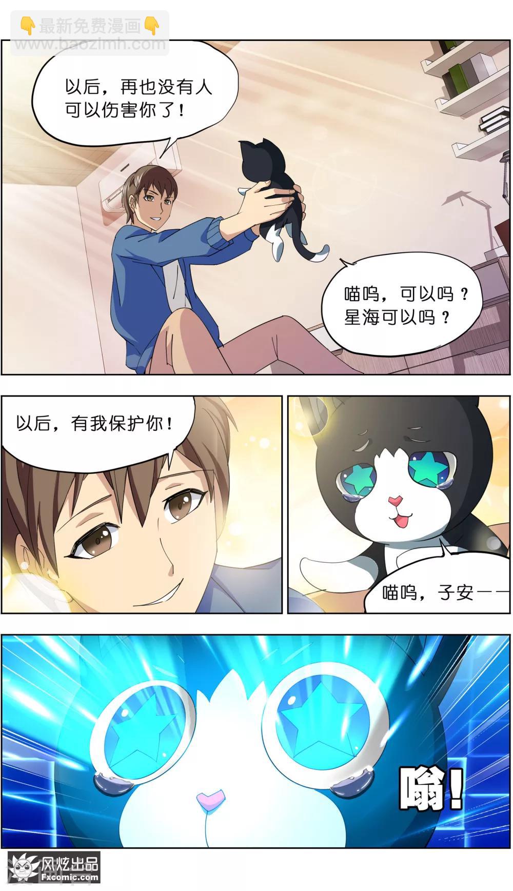 第7话2 薛定谔的猫8