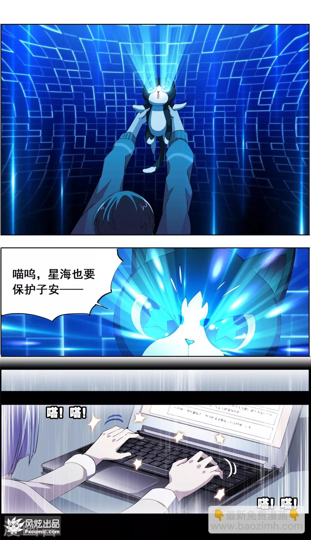 第7话2 薛定谔的猫9
