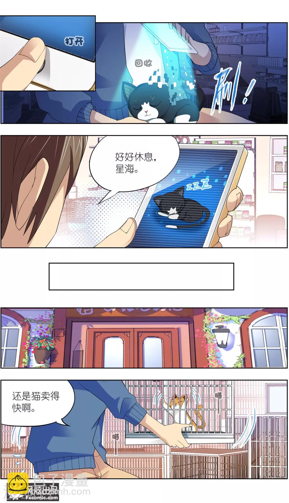 第8话2 幸运猫的真相上1