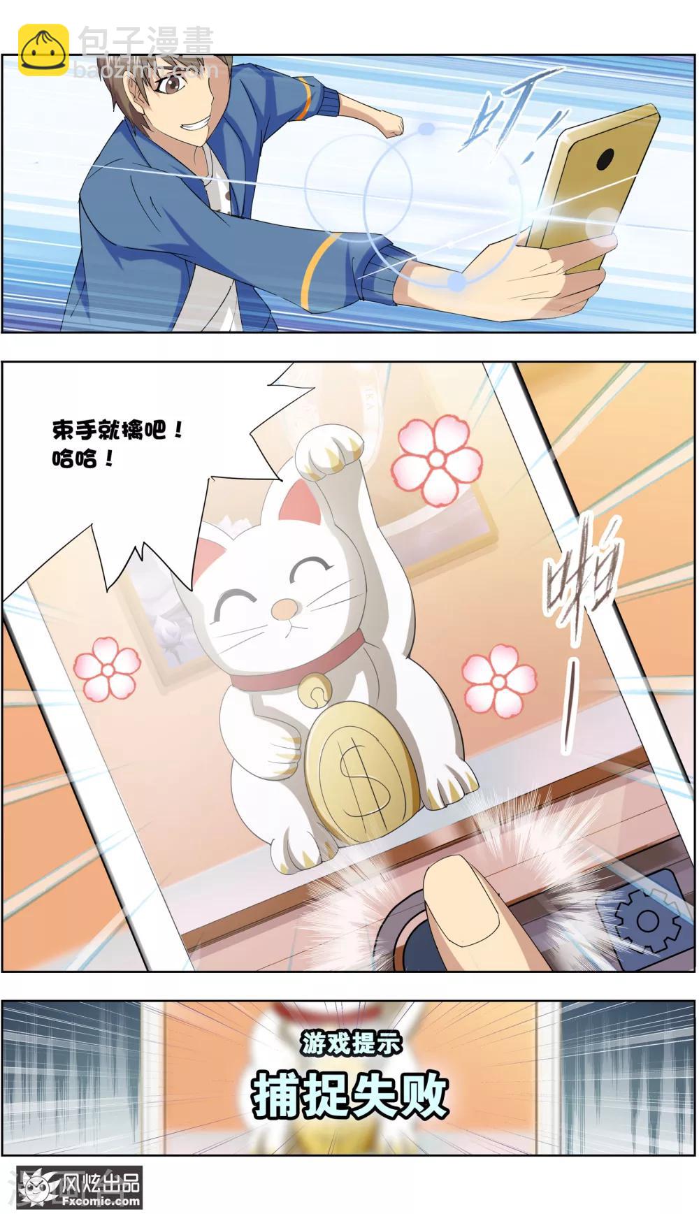 第8话2 幸运猫的真相上10