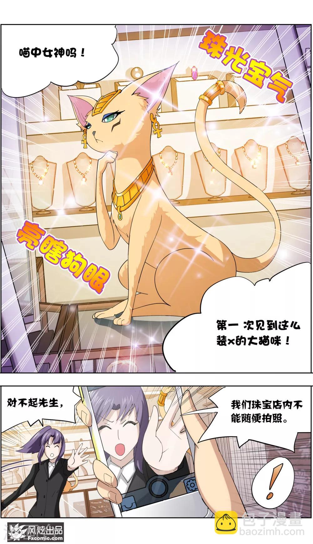 第8话2 幸运猫的真相上12