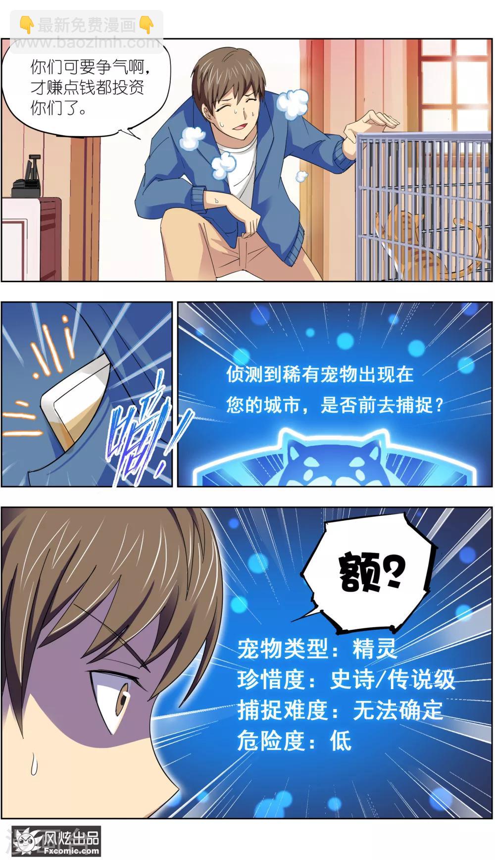 第8话2 幸运猫的真相上2