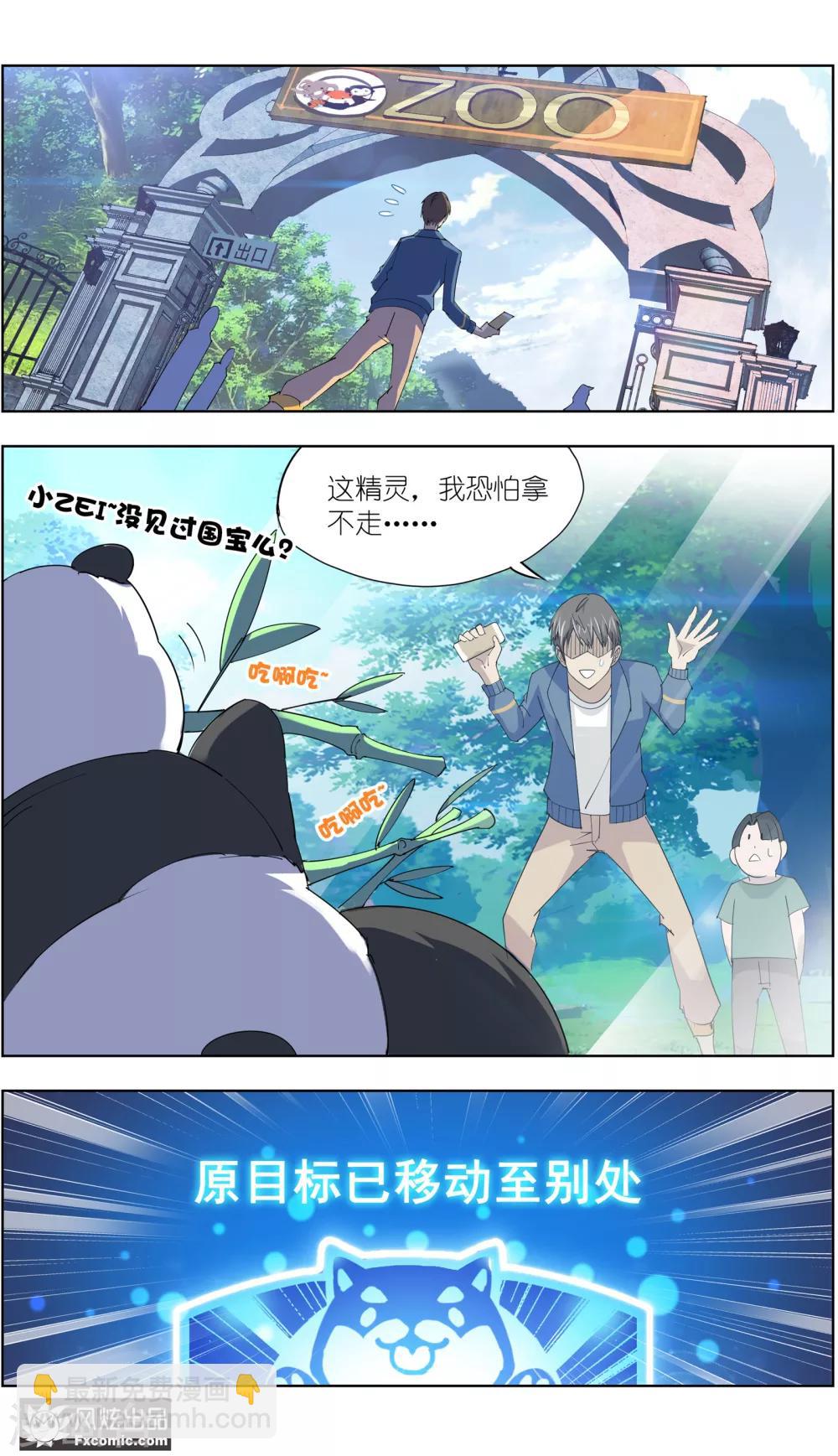 第8话2 幸运猫的真相上7