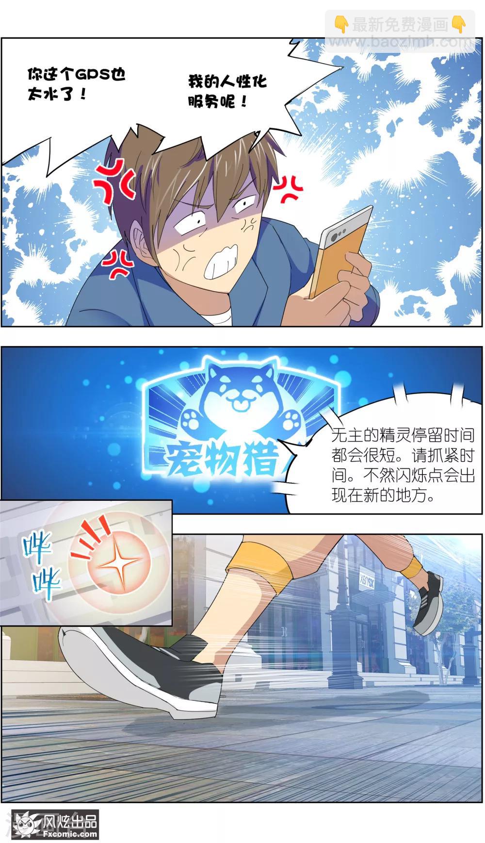 第8话2 幸运猫的真相上8
