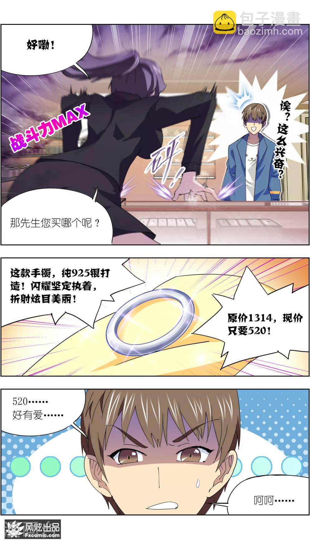 第9话1 幸运猫的真相下4