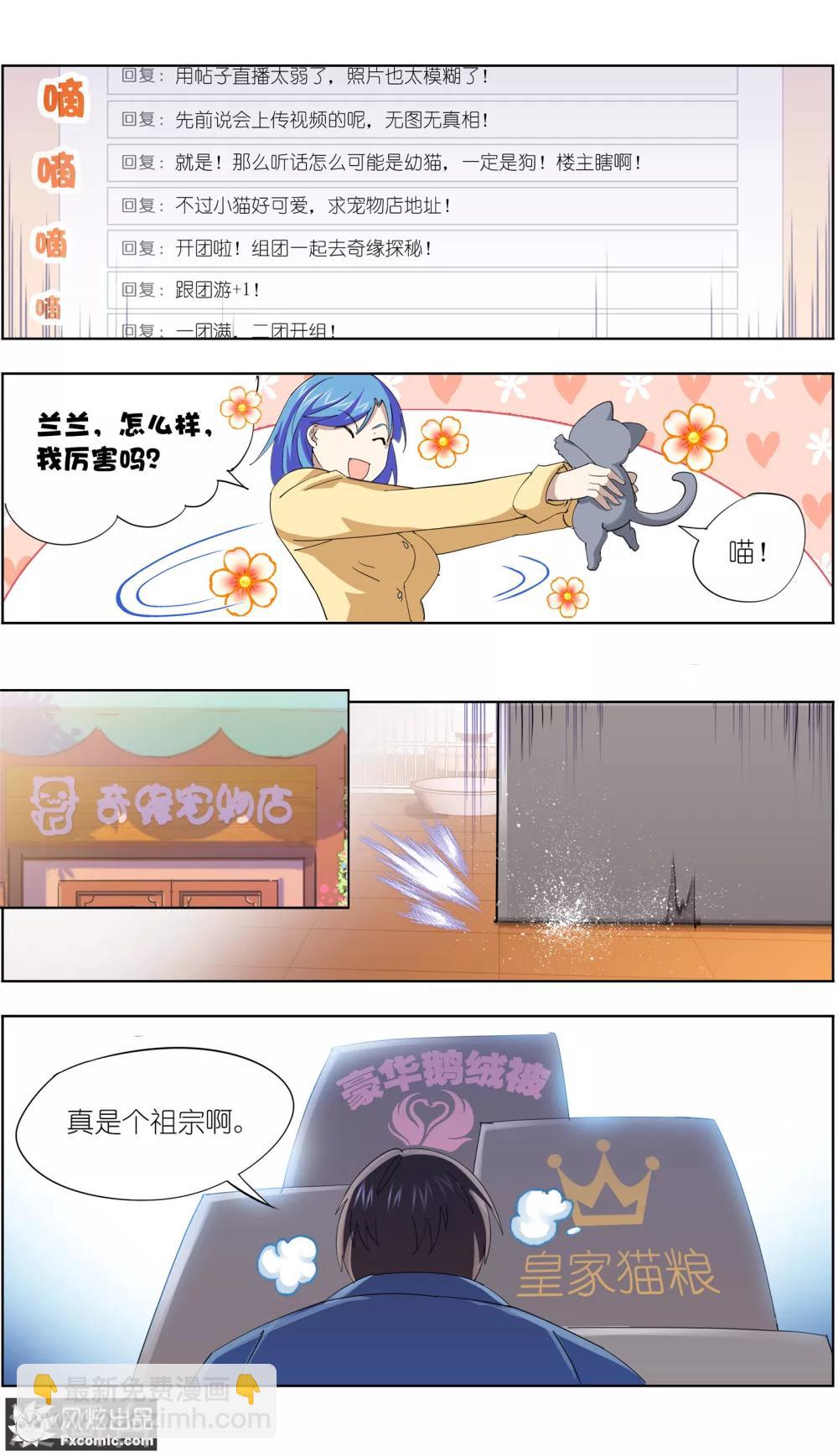 第10话1 招财猫驾到上6