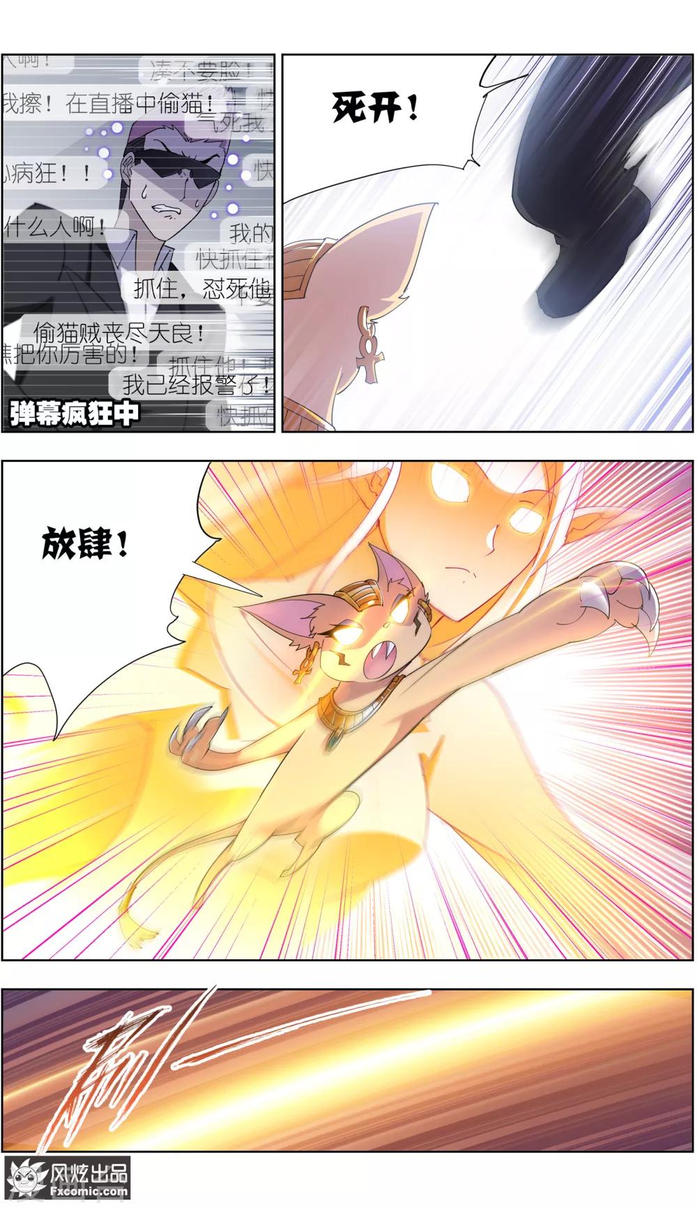 第11话2 招财猫驾到下11