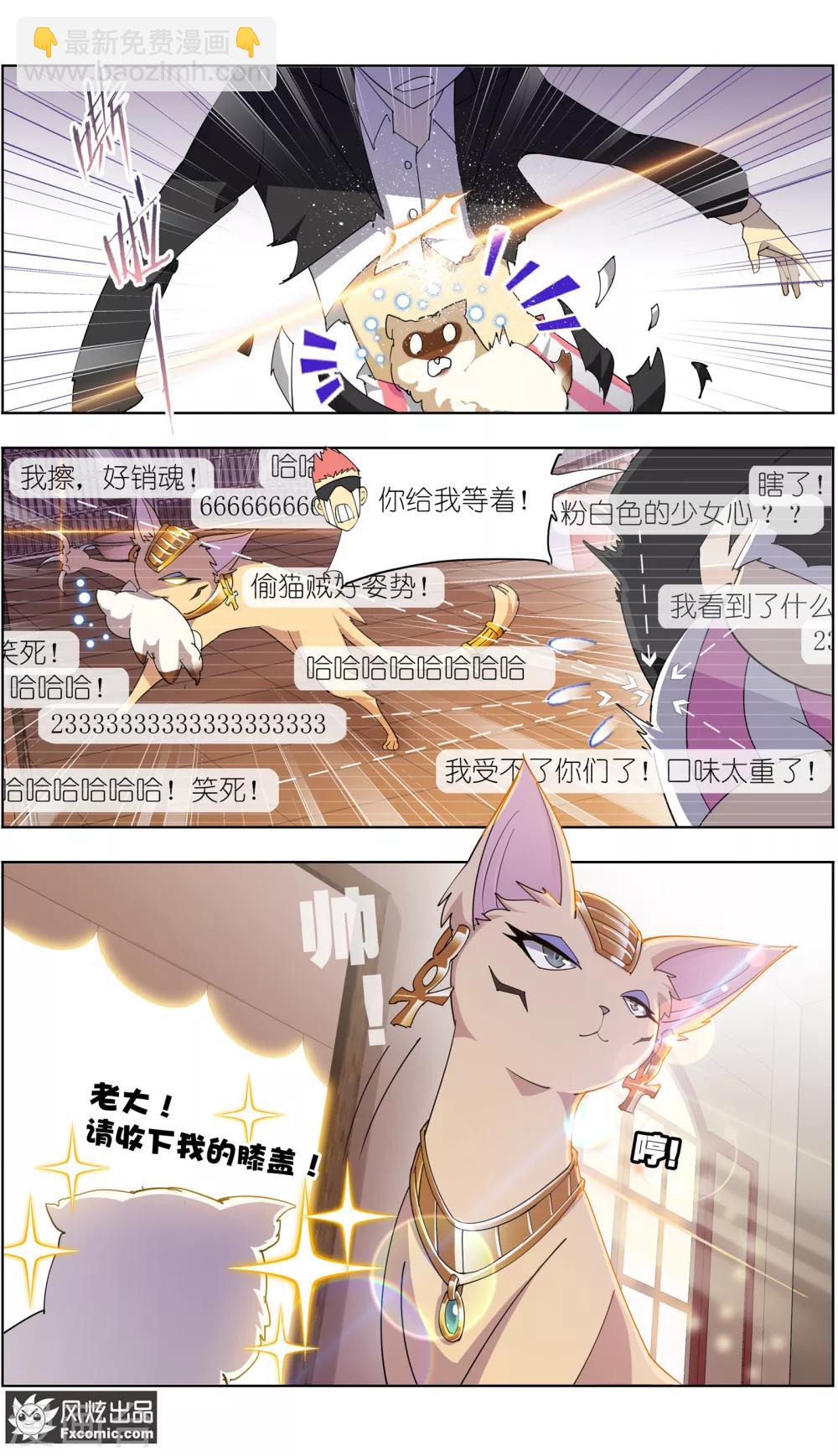 第11话2 招财猫驾到下12