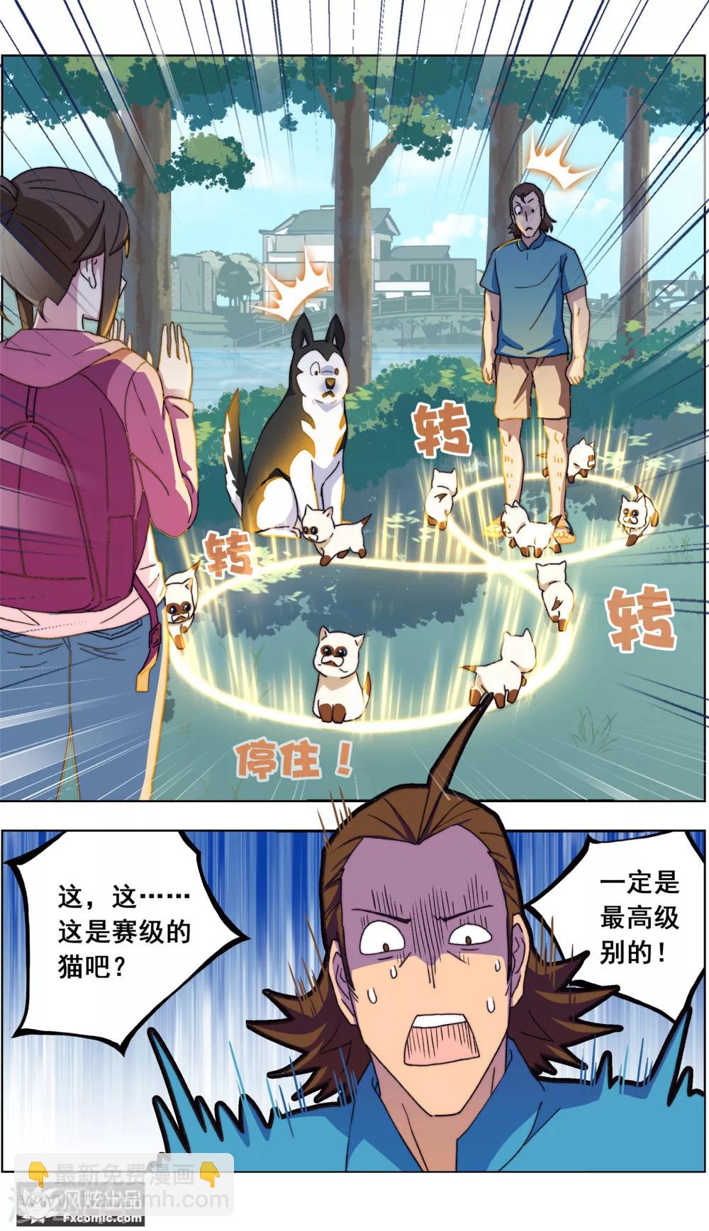 第13话1 土豪的珍宝10