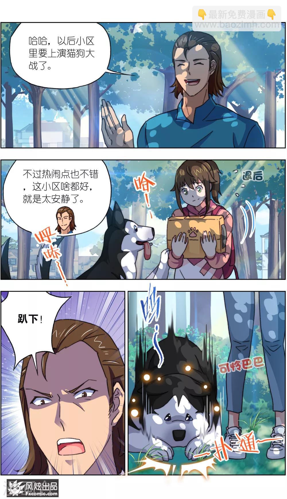 第13话1 土豪的珍宝5