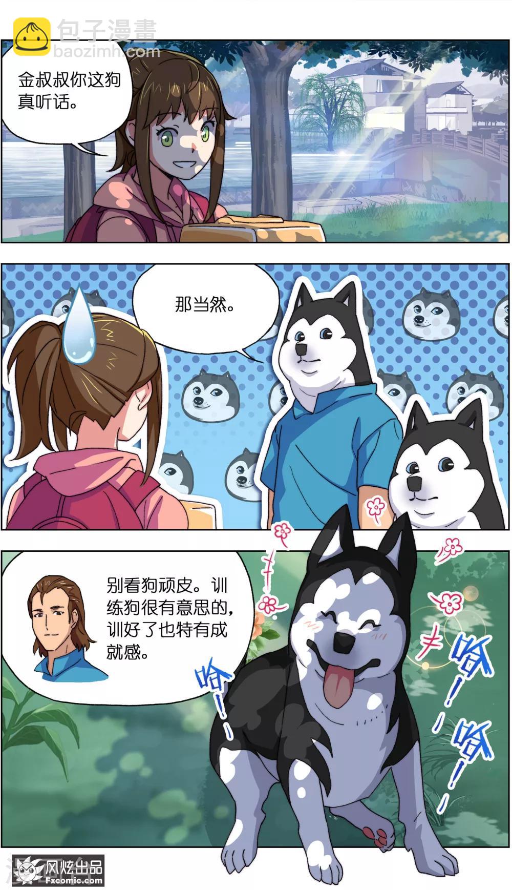 第13话1 土豪的珍宝6