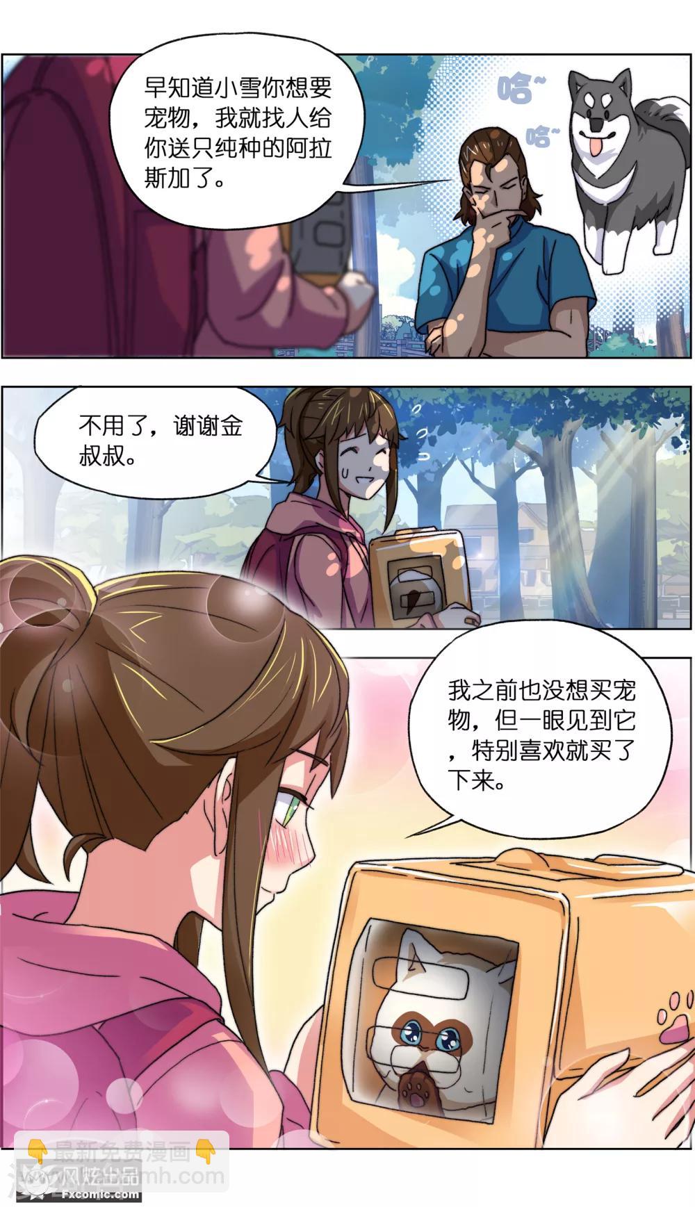 第13话1 土豪的珍宝7