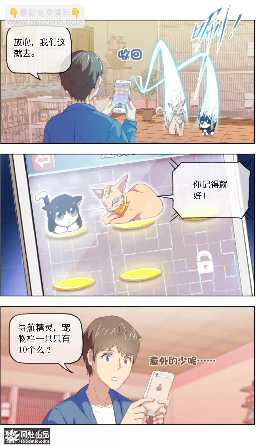 第13话4 土豪的珍宝2