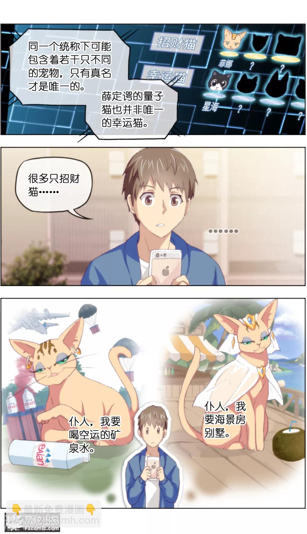 第13话4 土豪的珍宝7