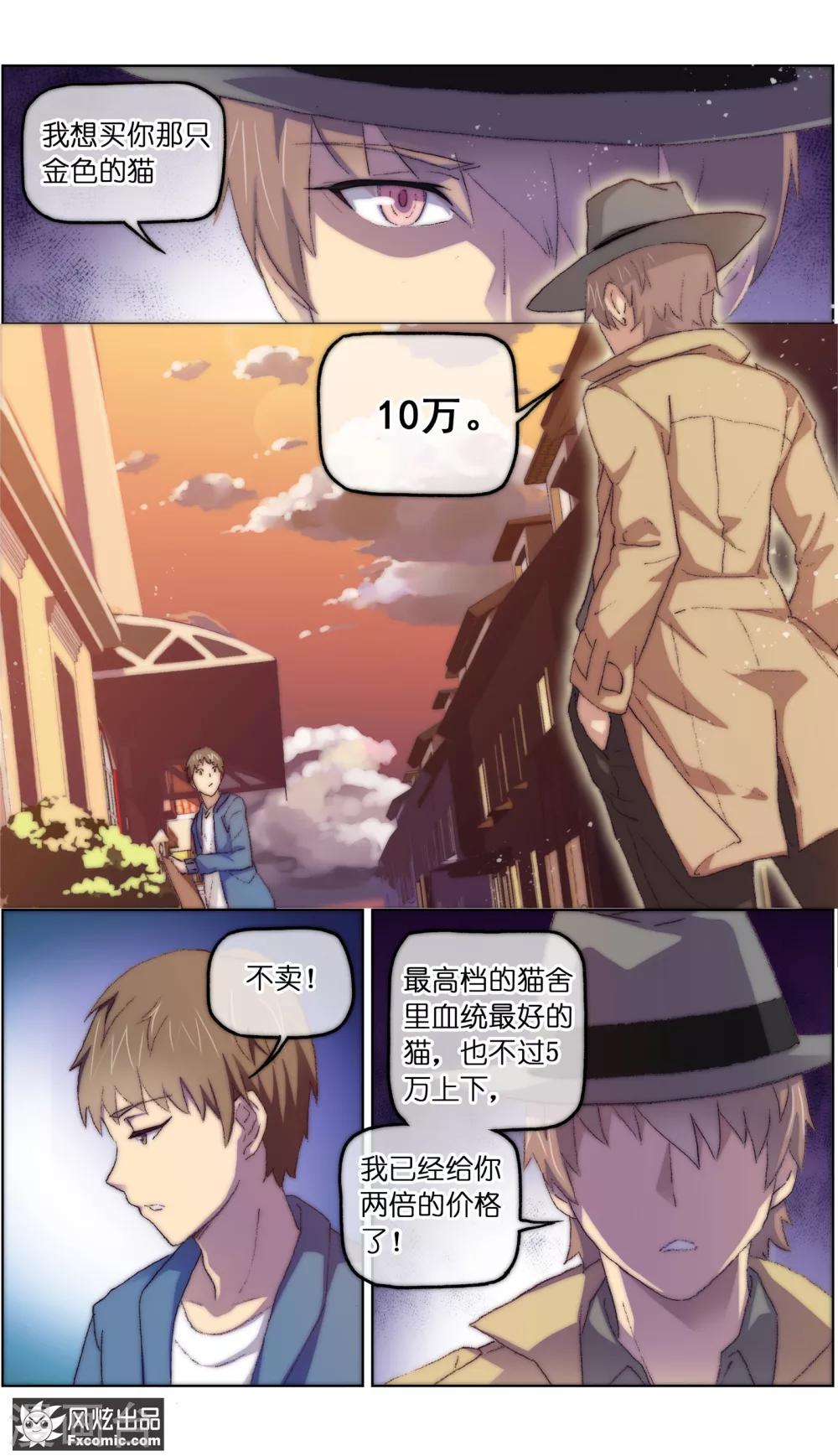 第13话6 土豪的珍宝3