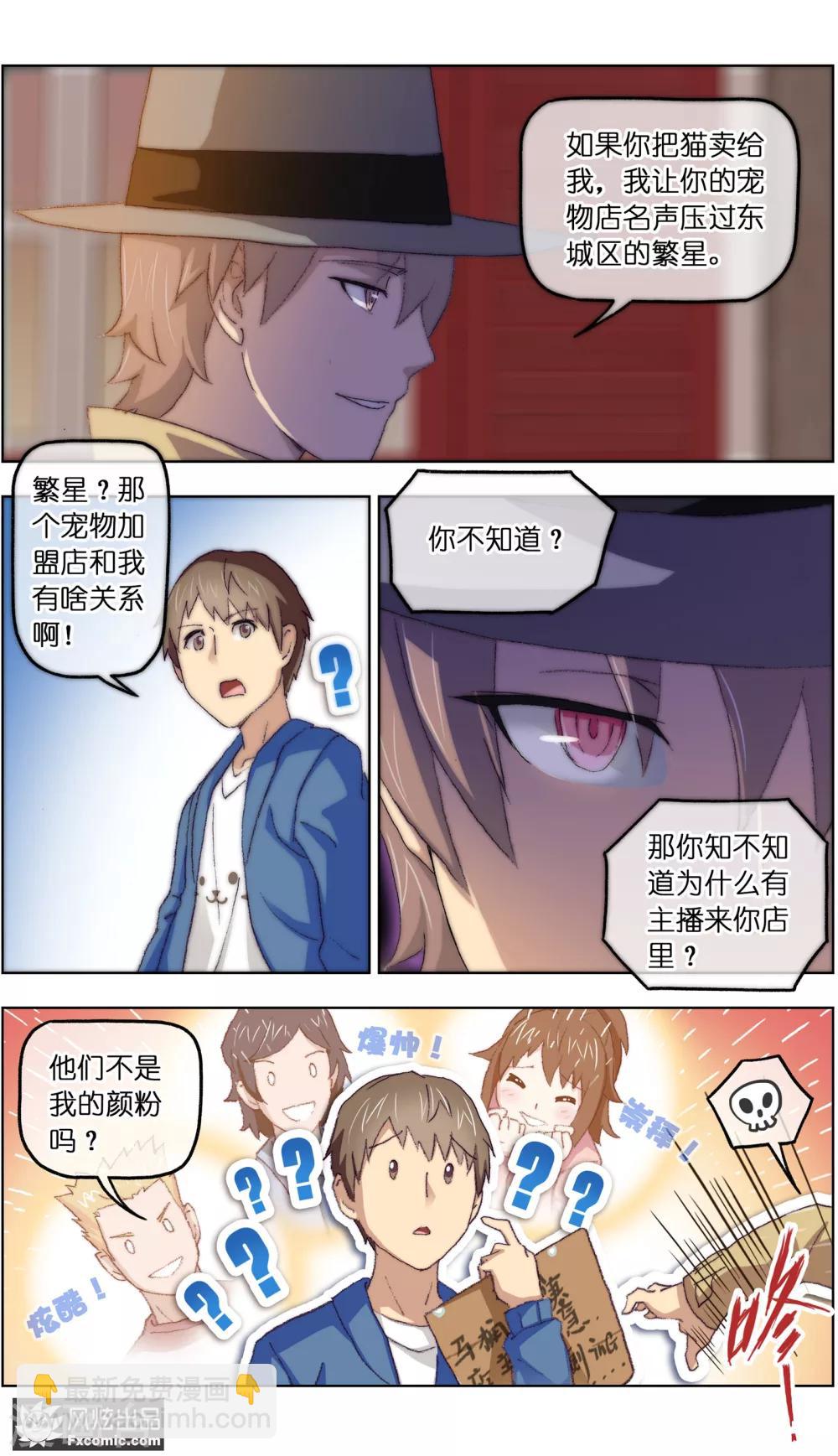 第13话6 土豪的珍宝6
