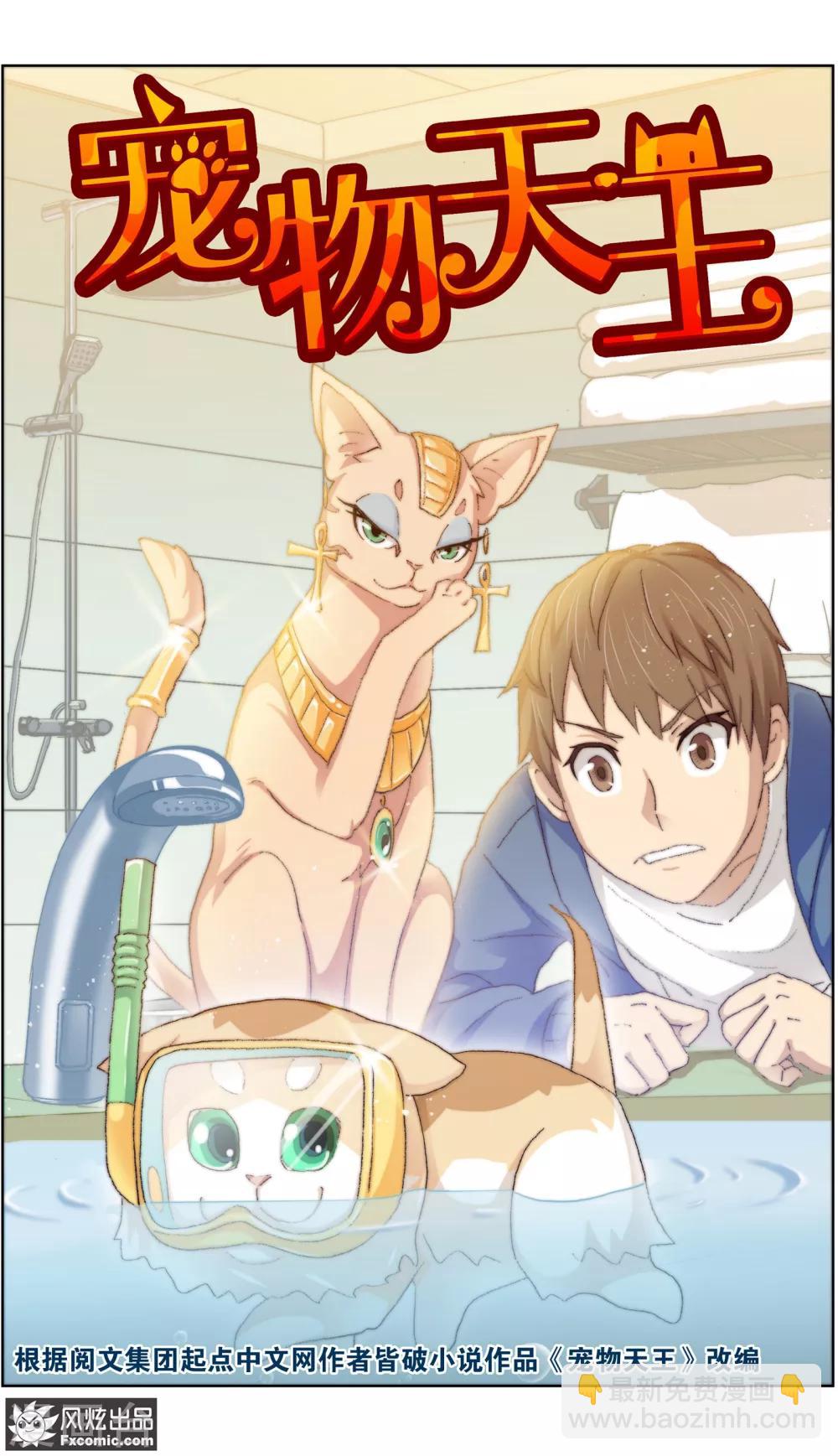 第14话1 新业务1