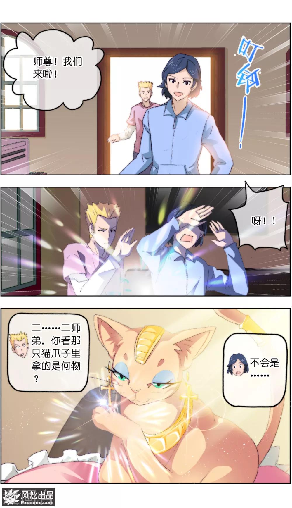 第14话1 新业务2