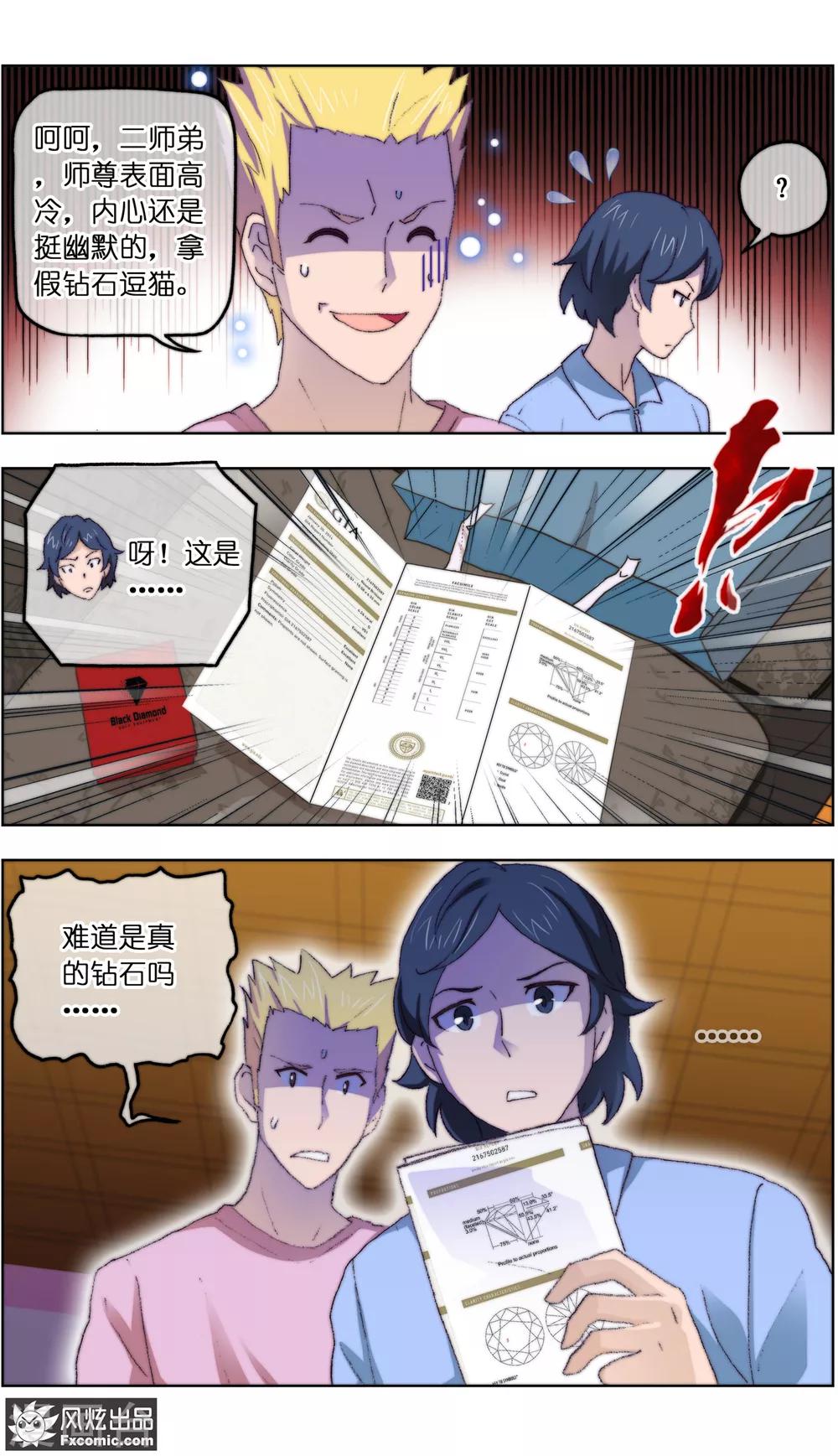 第14话1 新业务3
