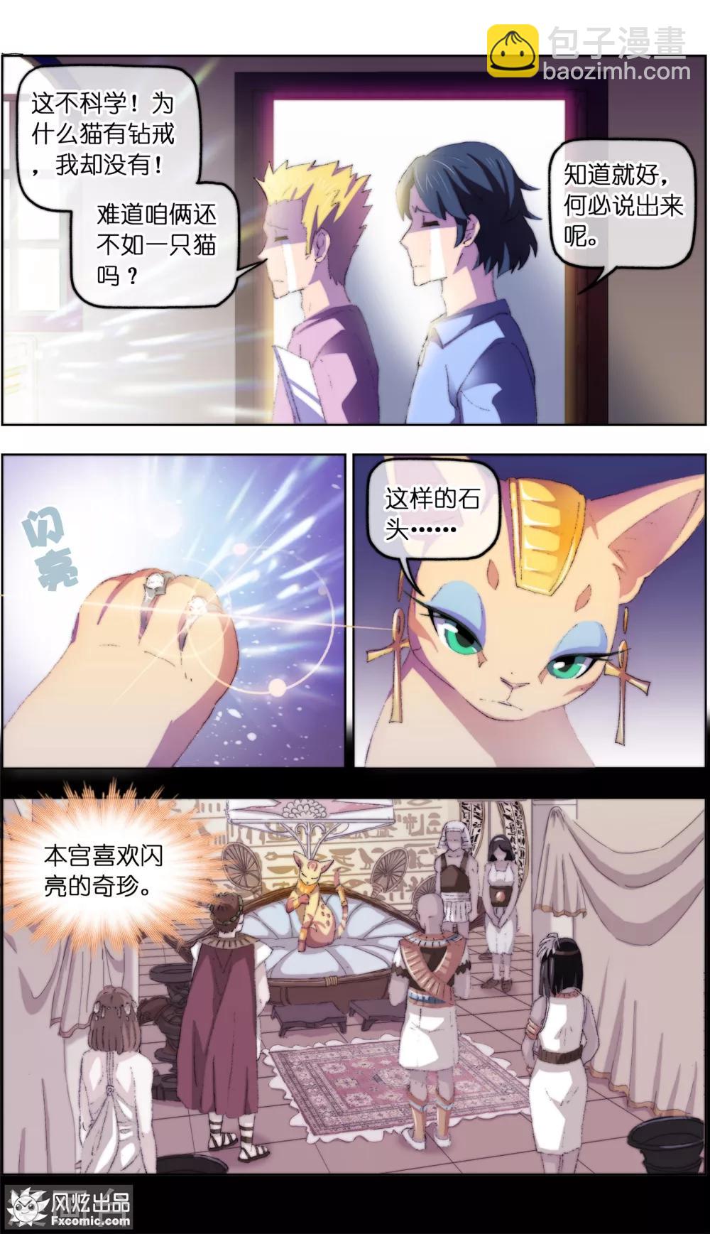 第14话1 新业务4