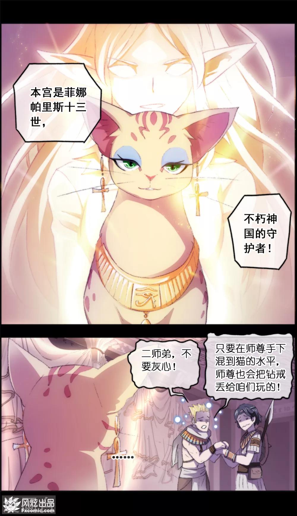 第14话1 新业务6