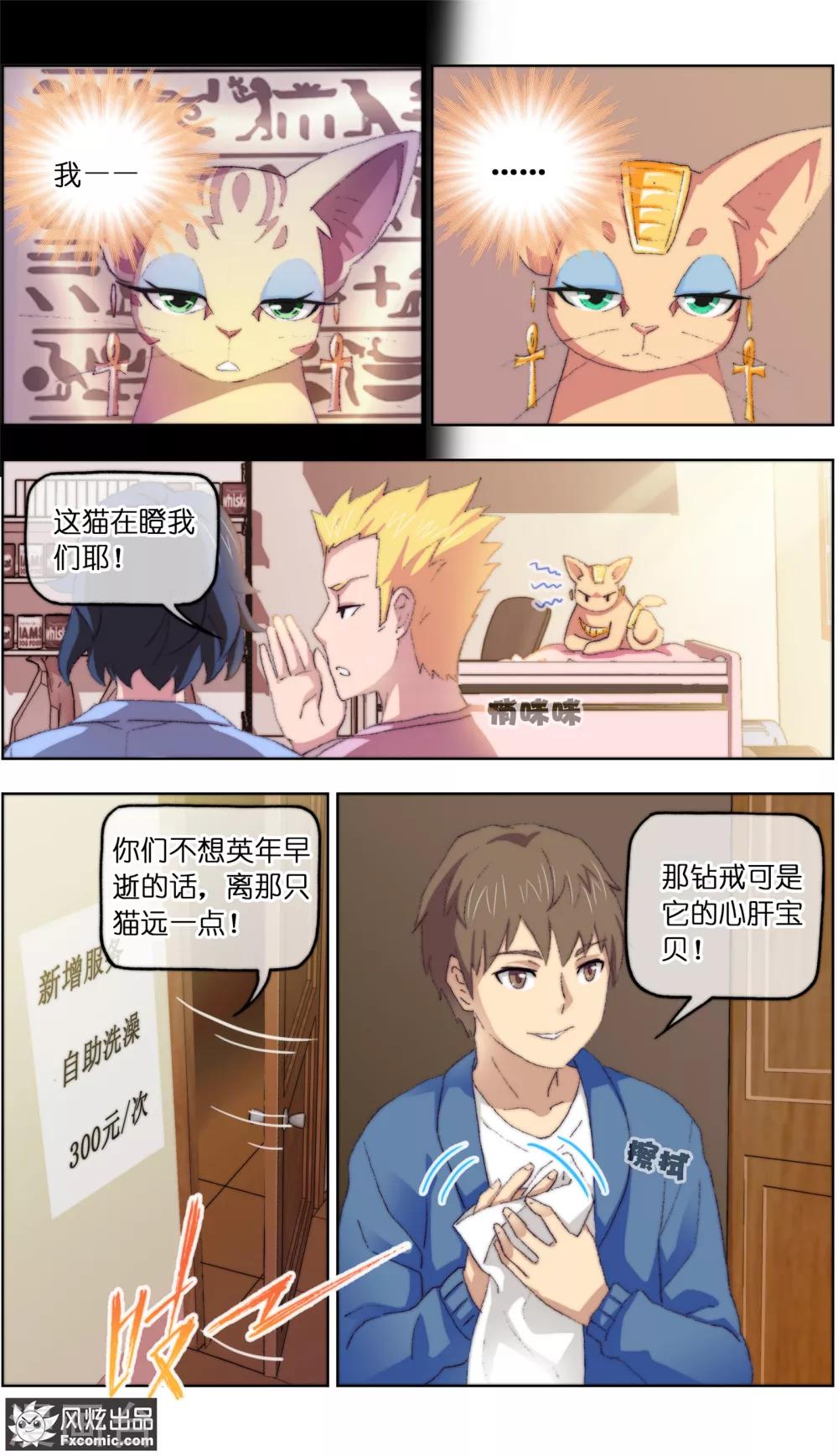 第14话1 新业务7