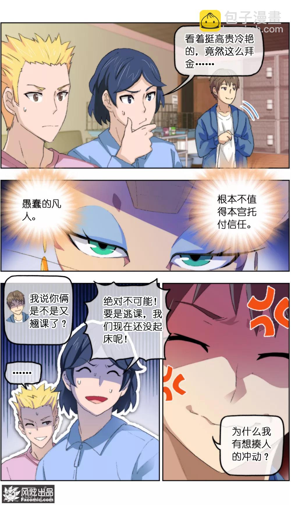 第14话1 新业务8