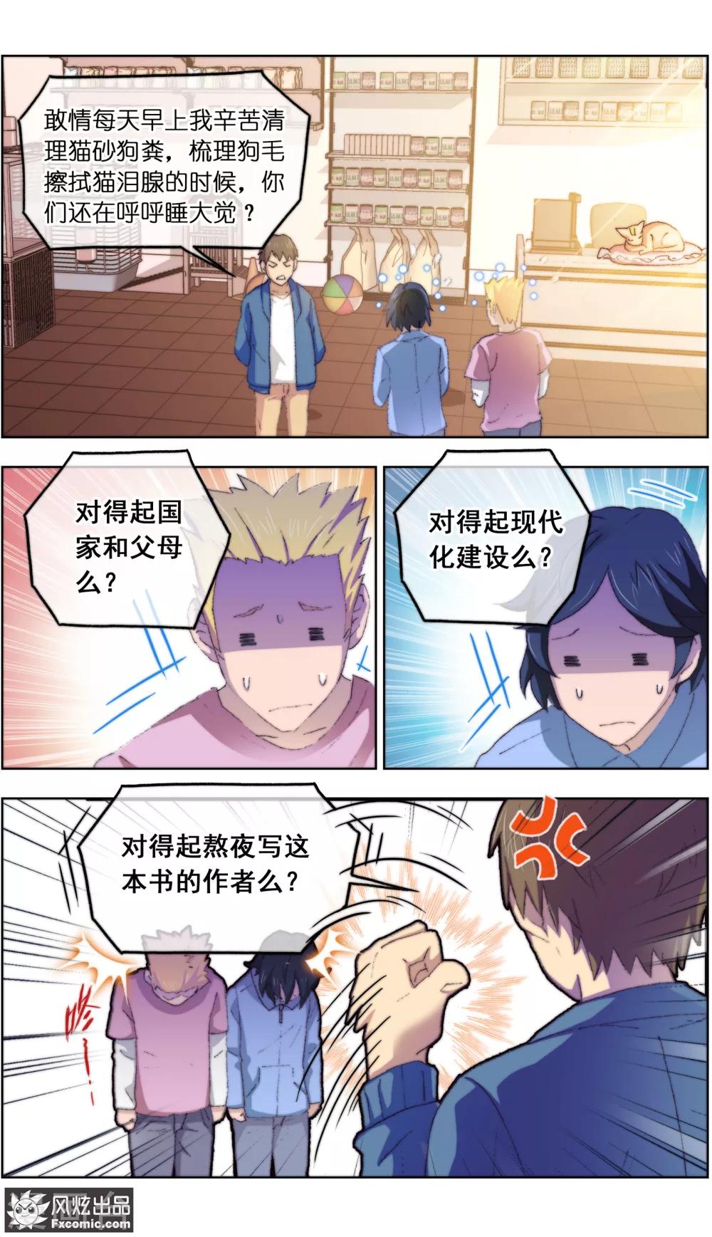 第14话2 新业务1