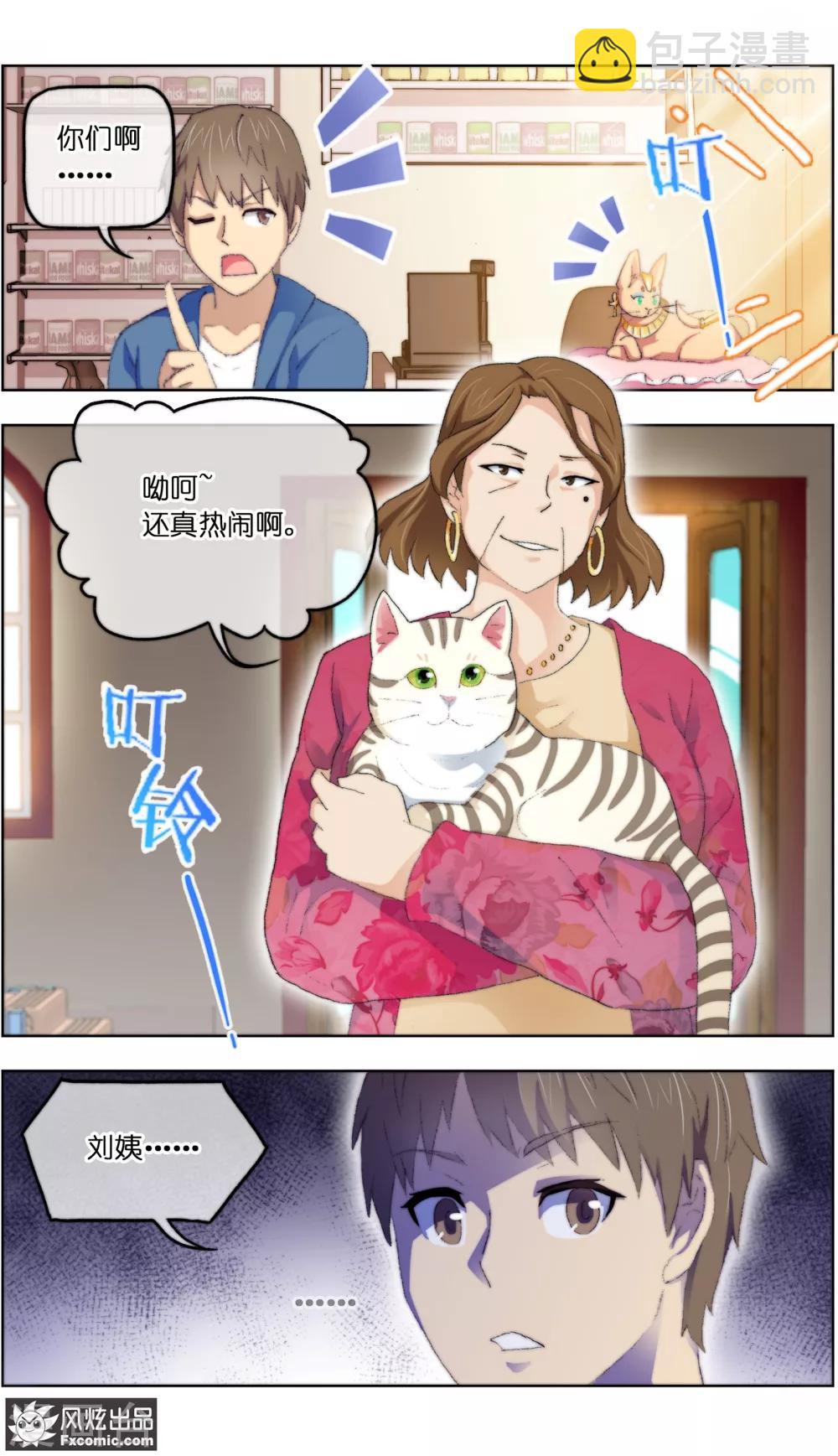 第14话2 新业务2