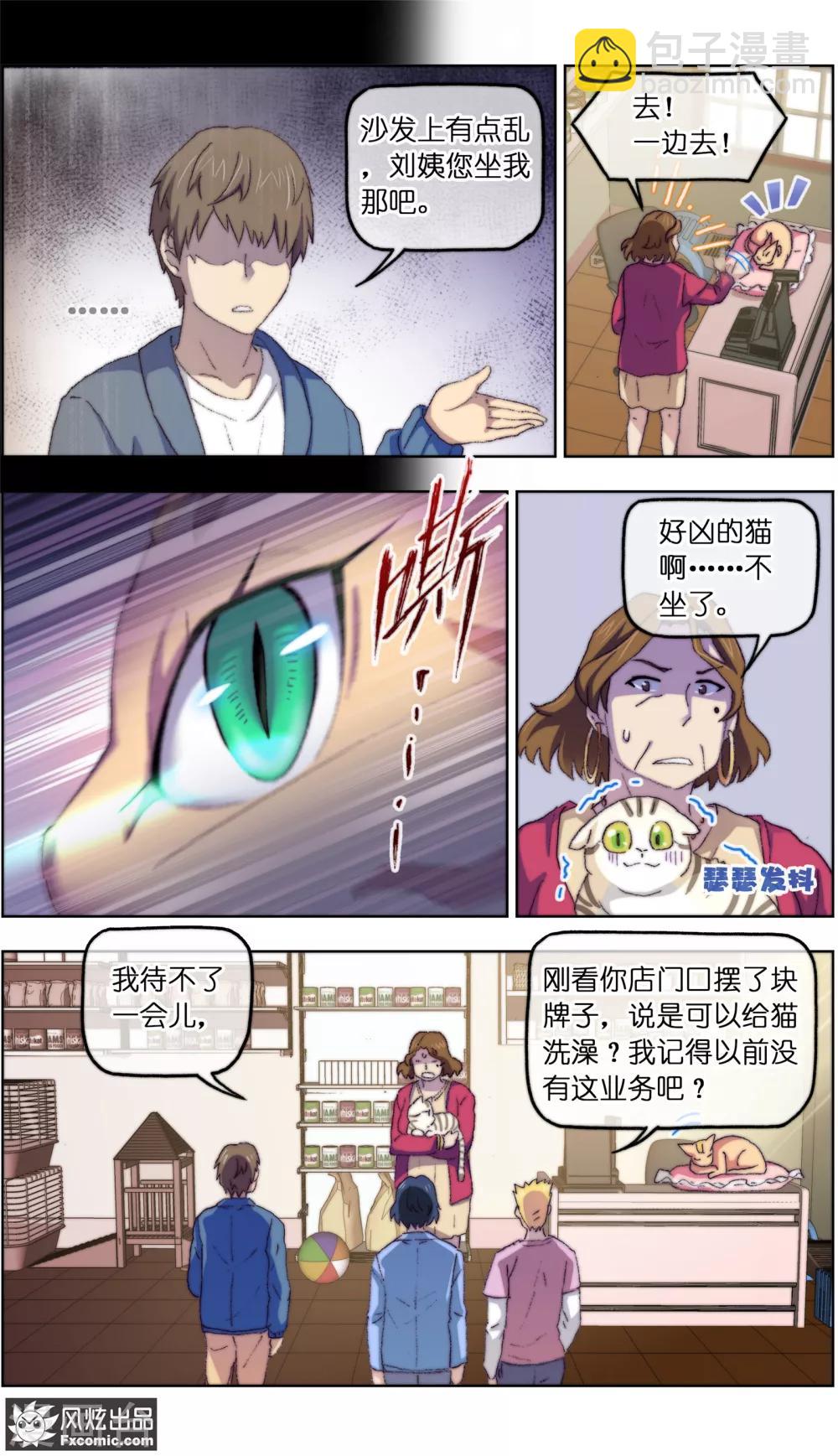 第14话2 新业务5