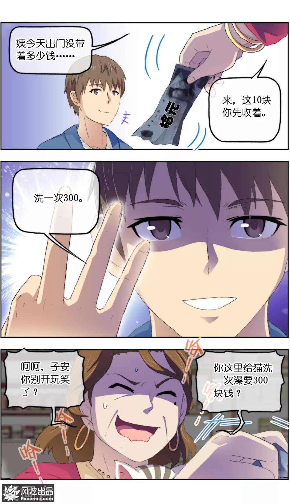 第14话2 新业务7