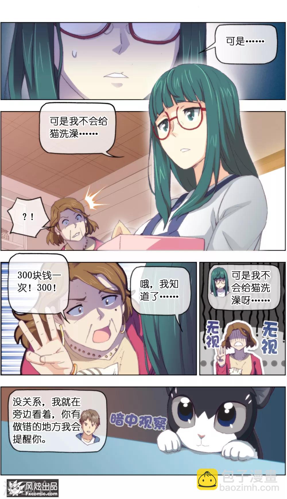 第14话4 新业务1