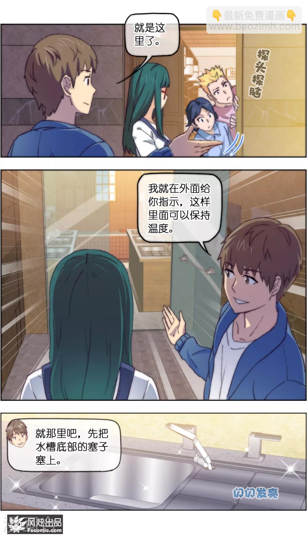 第14话4 新业务3