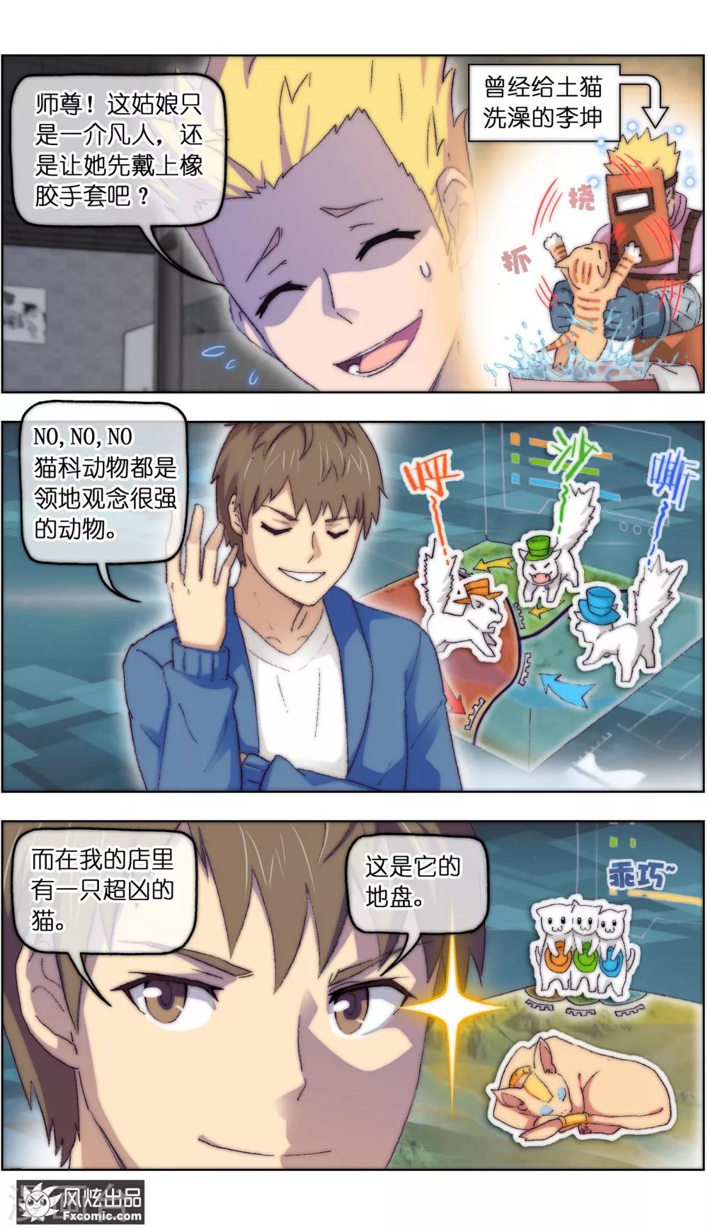 第14话4 新业务5