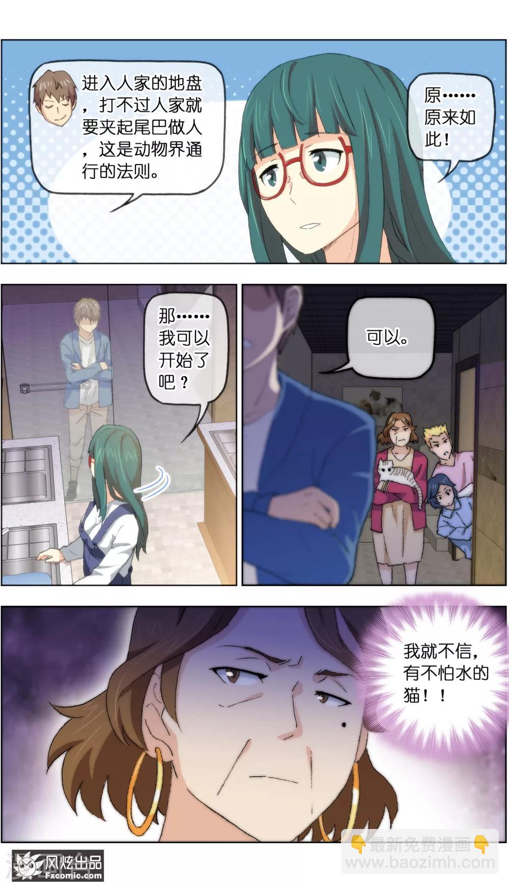 第14话4 新业务6